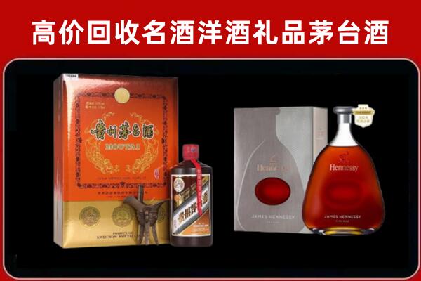 白水回收轩尼诗