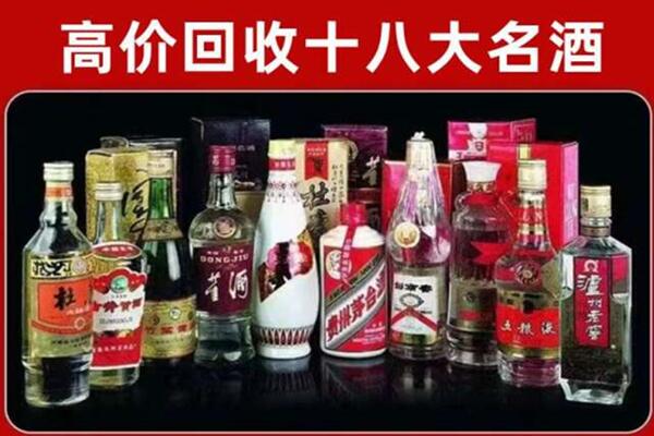 白水回收老酒
