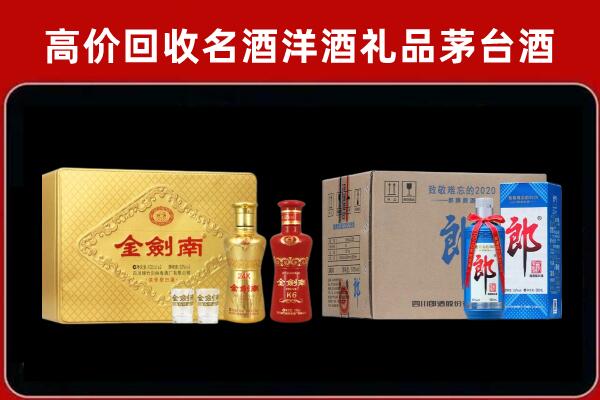 白水回收剑南春酒